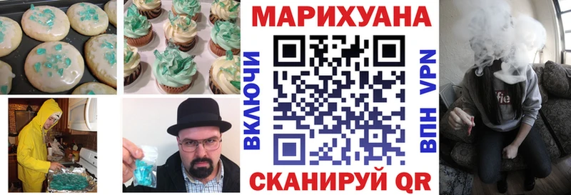 Купить где Пустошка Печенье с ТГК марихуана