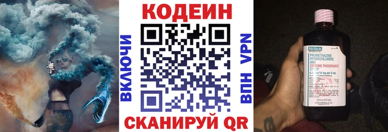 Кодеин напиток Lean (лин)  Купить  Пустошка 