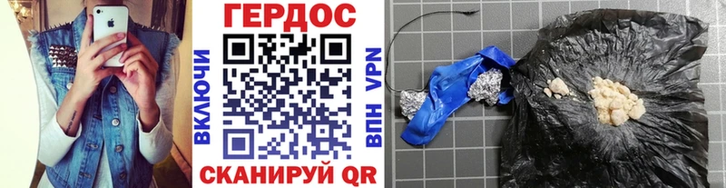 Героин герыч  Купить  Пустошка 