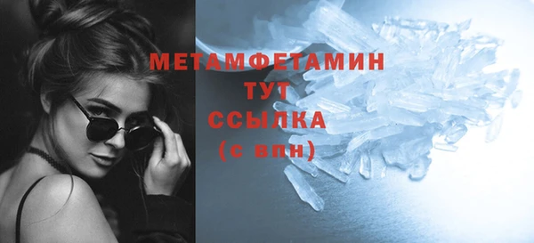 метамфетамин Каменск-Шахтинский